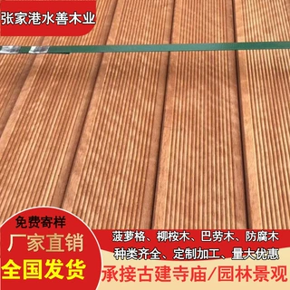 【王牌基地】印尼菠萝格 银口立柱 斗拱搭建 包工包料 古建