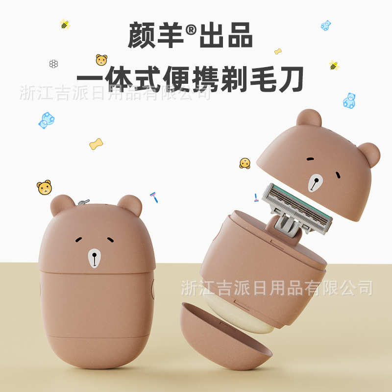 Little Bear Portable Shaving Knife Manual Integrated Sensitive Dedicated Knife head Soap Epilation Artifact