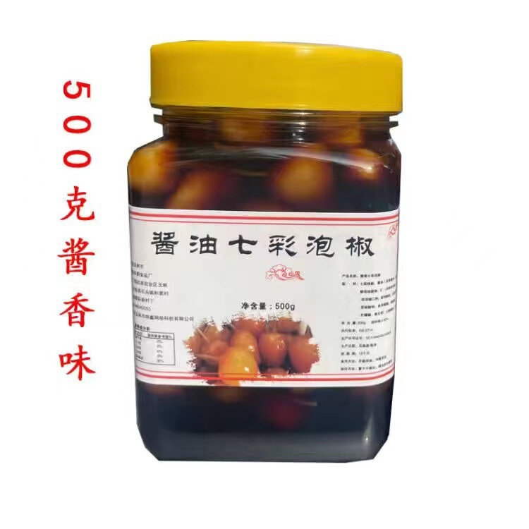 七彩泡椒广西特产新鲜腌制五彩椒灯笼椒圆椒开胃下饭菜香脆小米辣|undefined