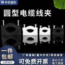 【散/包装】YX二次过门夹尼龙电缆电线线夹塑料固定座理线器黑/白