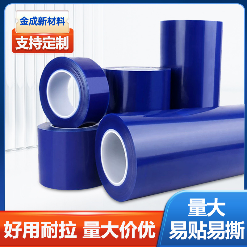 Jincheng película protectora PE de alta viscosidad acero inoxidable placa de aluminio hardware fábrica de película de embalaje de plástico al por mayor antideslizante spot