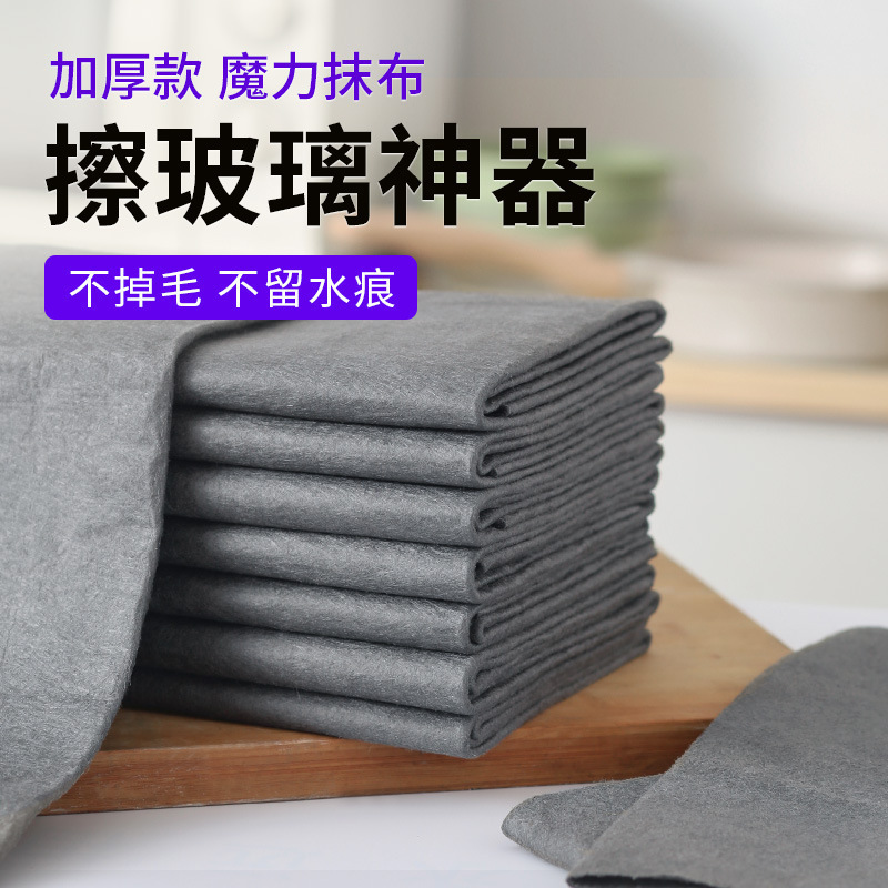 魔力抹布擦玻璃布不留痕专用无水印擦镜子神奇抹布家务清洁百洁布|undefined