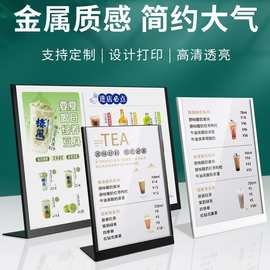 A4铝合金台牌两连三连高端金属奶茶店价格表不锈钢L型A5广告牌