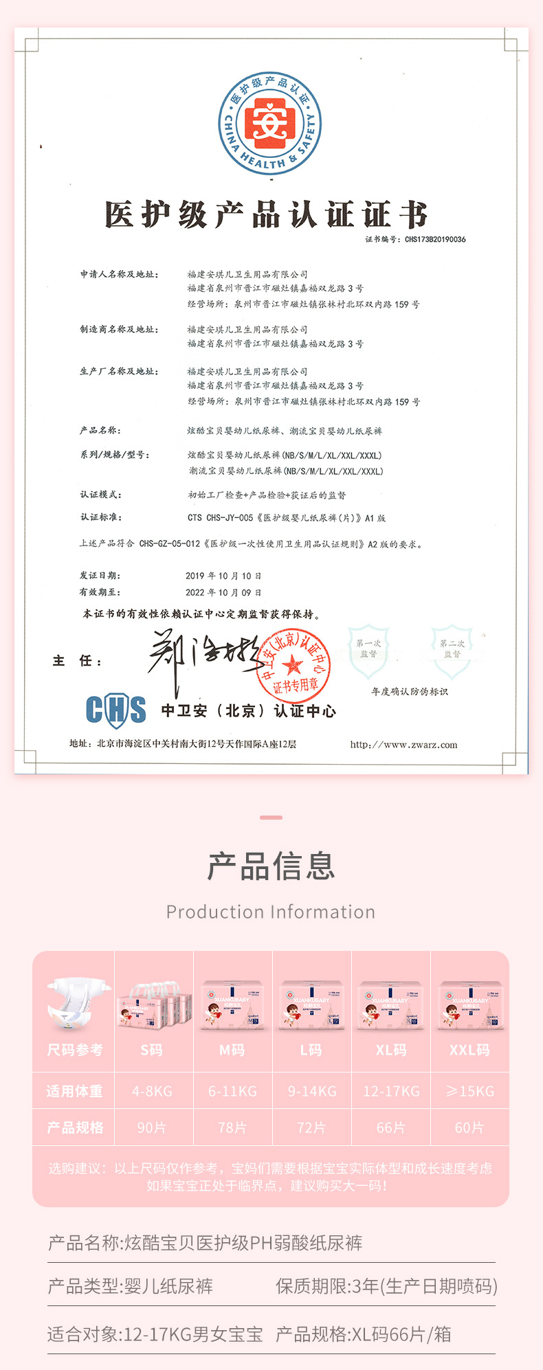 纸尿裤箱装XL_02