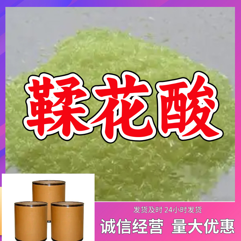 鞣花酸  源头工厂厂家直供回复及时老企业服务优山东浙江福建江苏