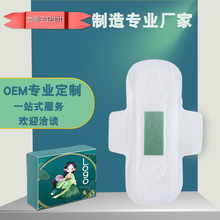 负离子卫生巾贴牌加工源头大型工厂吸水芯片功能型姨妈巾透气轻薄