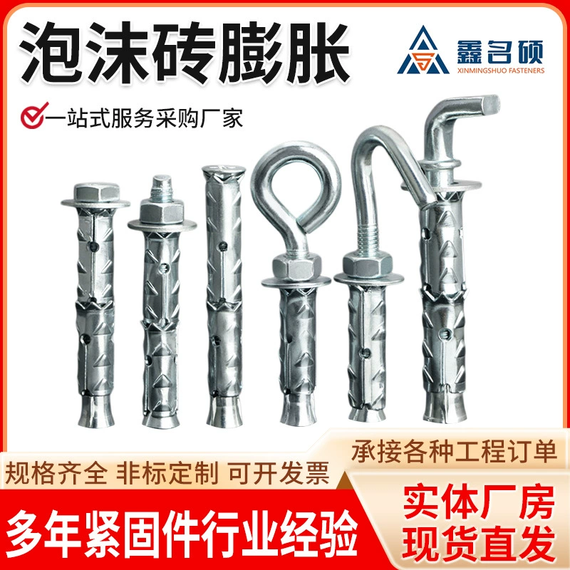 Распорные анкеры для свободностоящих стеновых блоков, распорные винты для пеноблоков, газобетонных блоков, легких кирпичей, распорные болты «рыбья чешуя».