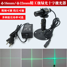 505nm515nm520nm525nm1mw-1600mw外调式精工级模组绿光十字激光器