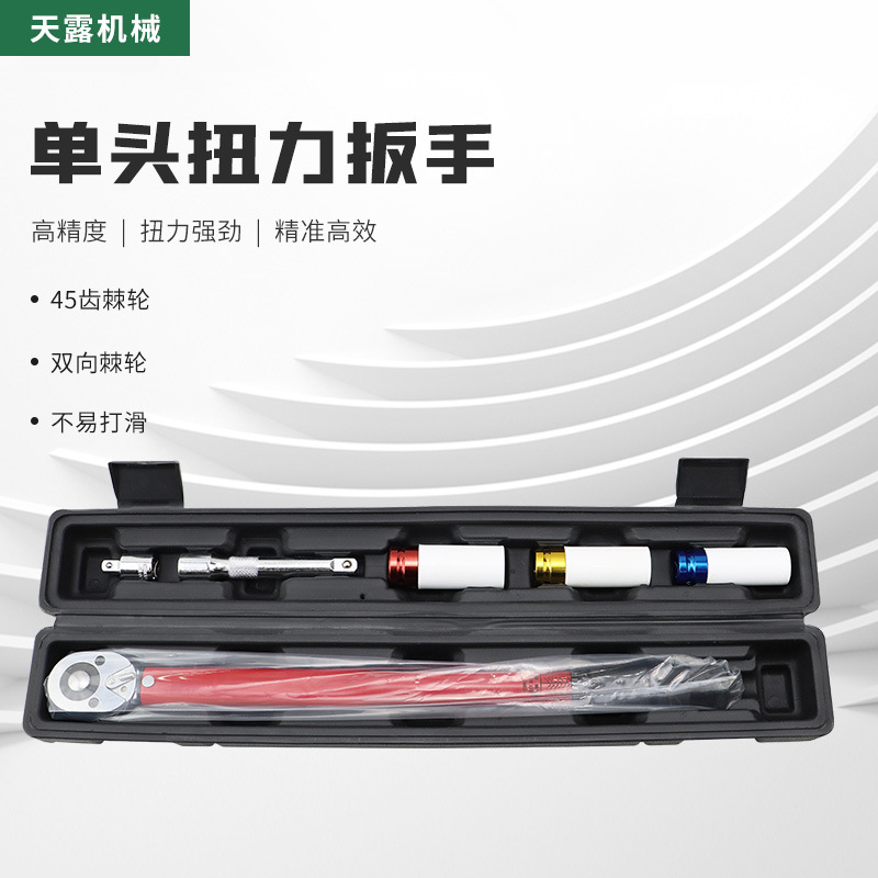 扭力扳手自行车维修高精度大力矩可调式工业级扭矩扳手1/2