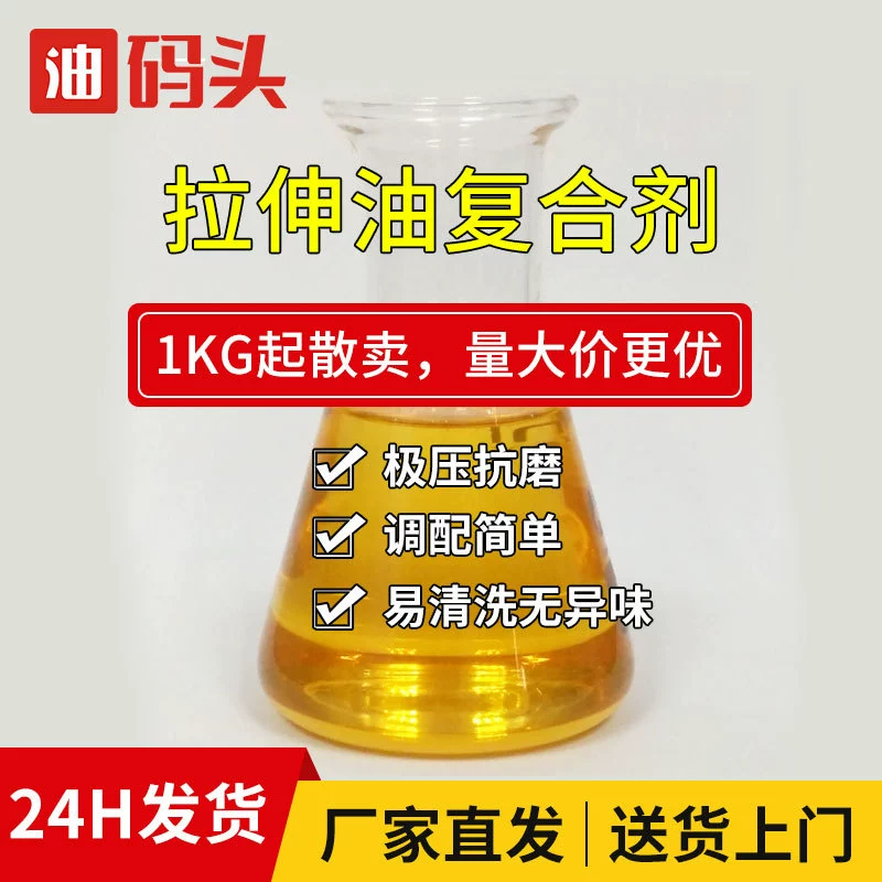 Смесь масла для вытяжки Штамповка Добавка для вытяжки Нержавеющая сталь Формовочное масло Присадка для смазки Смазка для вытяжки