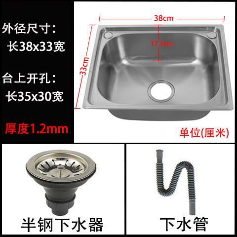 Thick single trough [38*33] Wholesale price - basic [basin + semi-steel launcher…