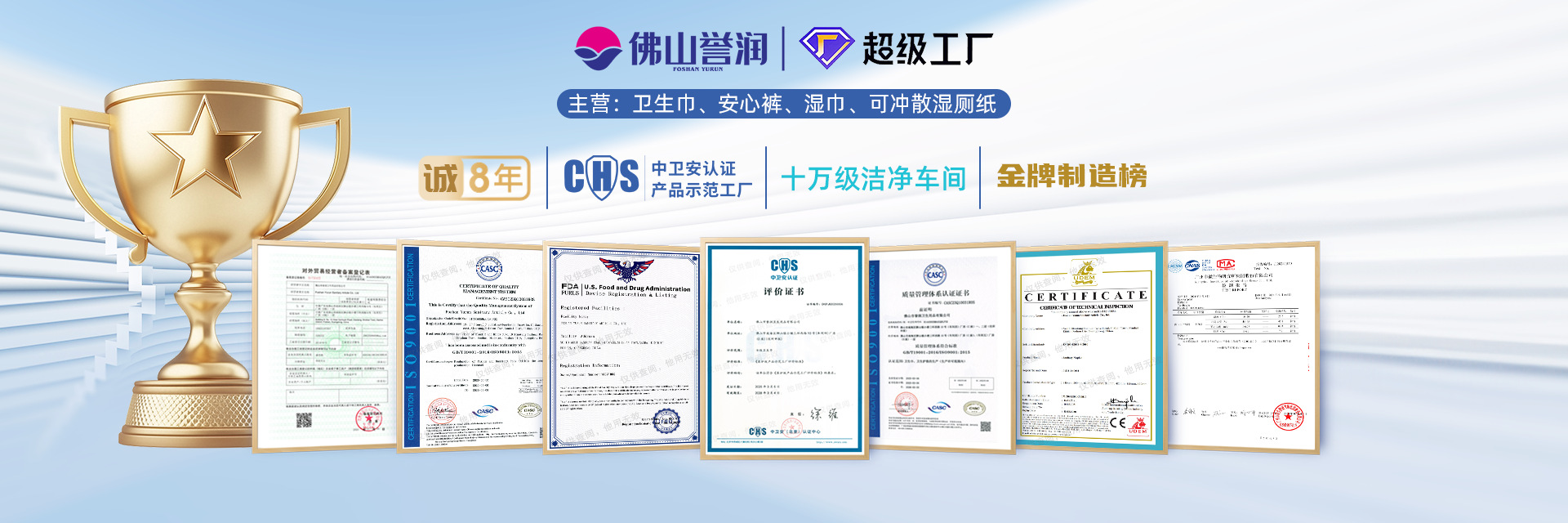 广东卫生巾代工厂 佛山誉润OEM定制卫生巾厂家 十万级洁净生产车间