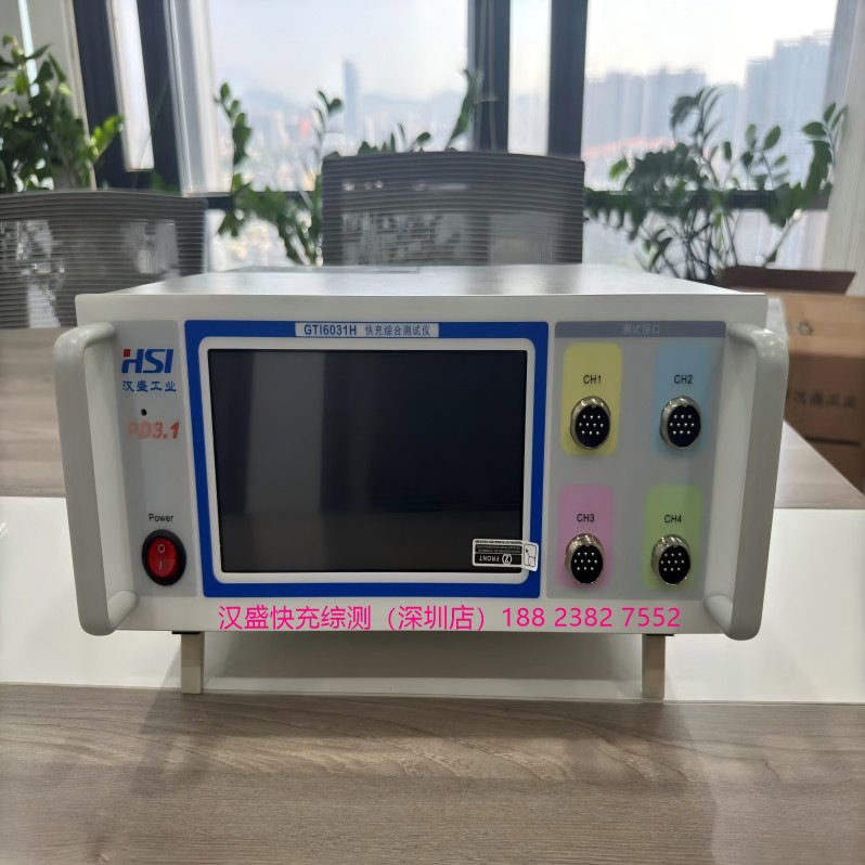 汉盛多功能快充测试仪60V10A 240W 快充协议QC/PD/PE/AFC/FCP/SCP