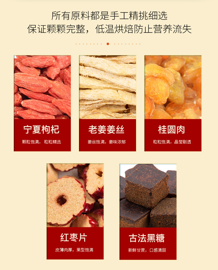 Brown Sugar Ginger Tea with Longan Goji and Jujube 150g Warming Herbal Blend for Daily Brew key features