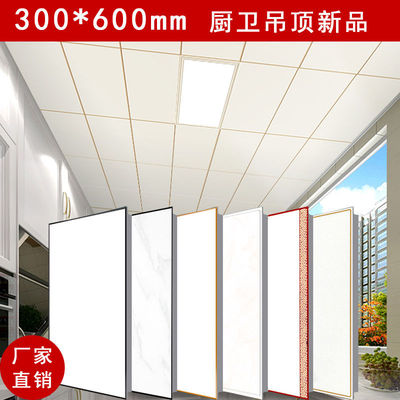 集成吊頂鋁扣板 300*600廚房衛生間陽台辦公室精裝抗油汙鋁天花板