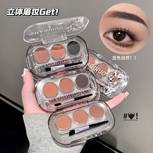 三色眉泥粉盘膏不易脱色持妆修容鼻影维妮小熊丝滑弹力三色眉弹力