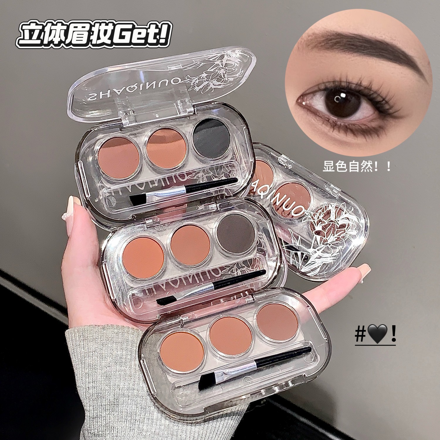 三色眉泥粉盘膏不易脱色持妆修容鼻影维妮小熊丝滑弹力三色眉弹力