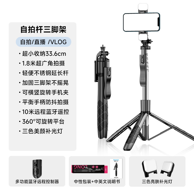 靓点拍L16自拍杆三脚架加长防抖可伸缩手机支架拍照直播拍摄神器|undefined