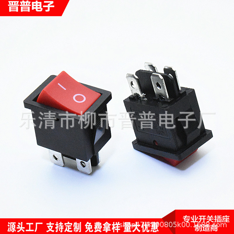 4脚船型开关 15*21mm KCD1-104 4脚红色翘板开关 4脚红色电源开关