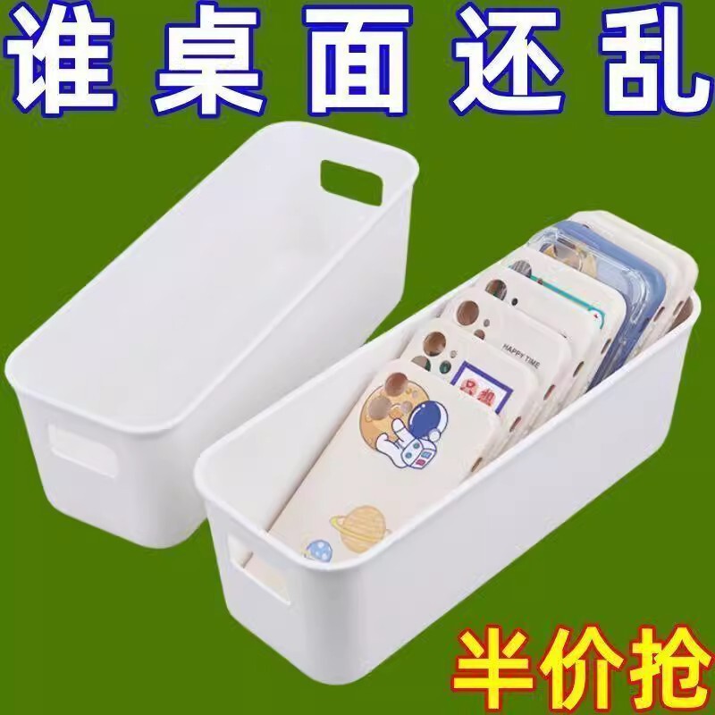 Multifunctional Long Rectangular Storage Box Partition Cabinet Without Lid Desktop Snack Mobile Phone Case Storage