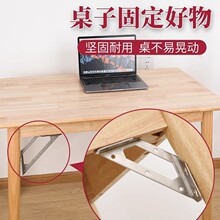 桌子固定器三角支架木椅子腿防晃加厚不锈钢层板托直角角钢床家具
