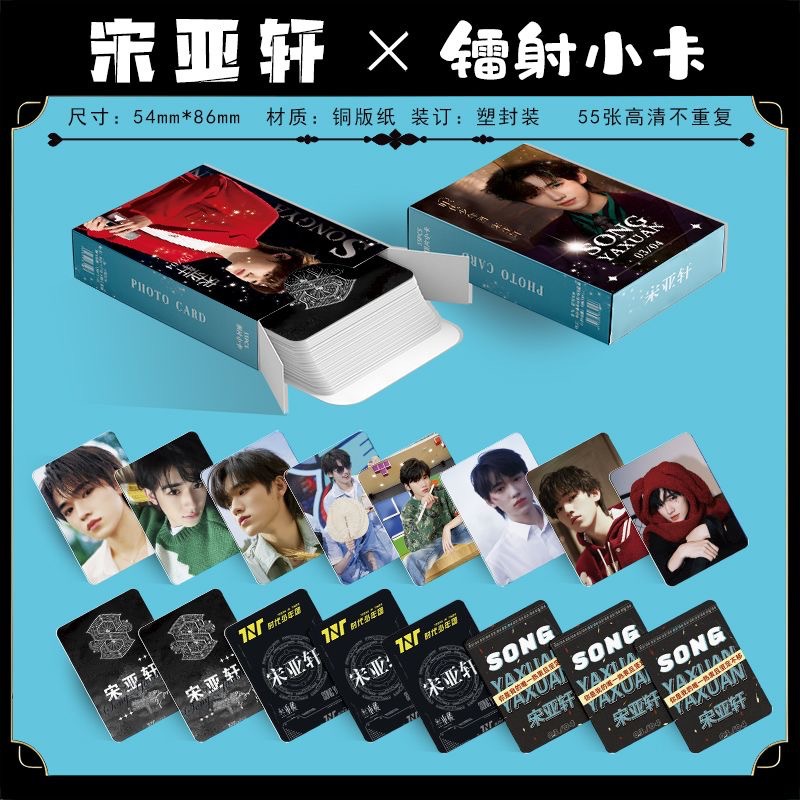 Song Yaxuan Laser Mini Card 55 Pieces Boxed TNT Time Teenager Group Personal Peripheral Mini Polaroid Lomo Card