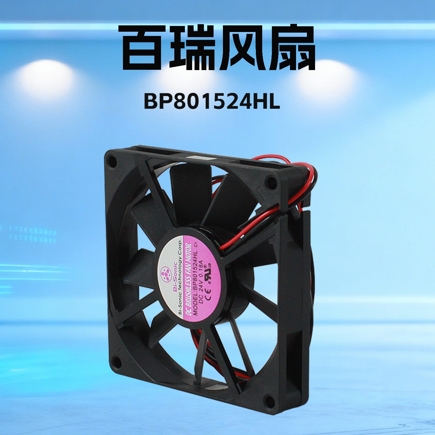 8015�������BP801512H DC12V 3000תֱ��ɢ�ȷ���