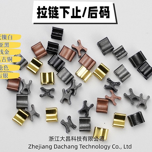 拉链扣上下止口 卡子U型码  3号5号8号拉链头防脱落通用 拉链配件