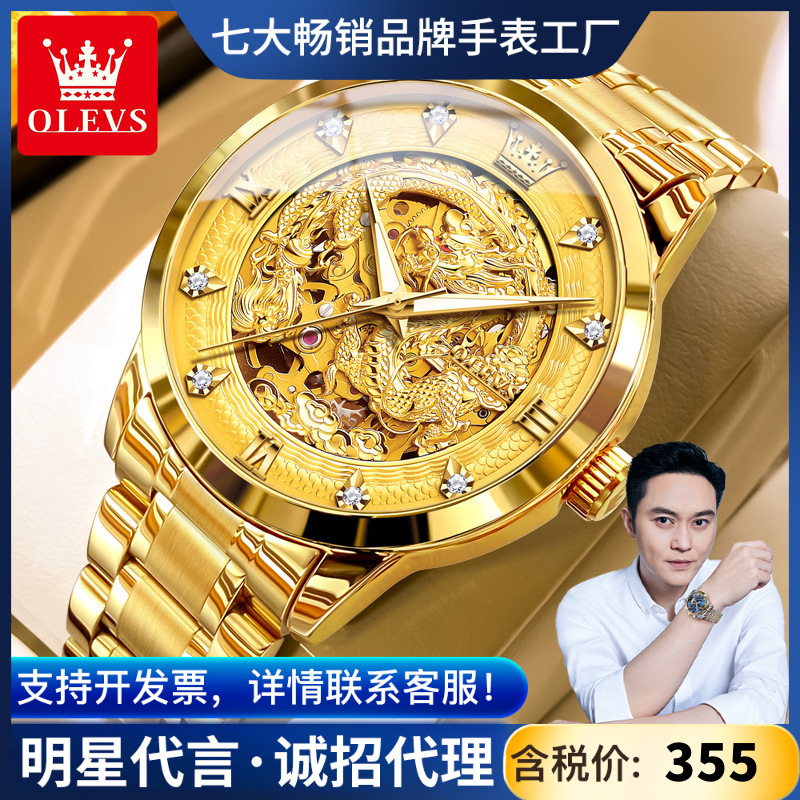 Oli brand watch manufacturers wholesale imported movement automatic mechanical watch waterproof luminous men's watch men