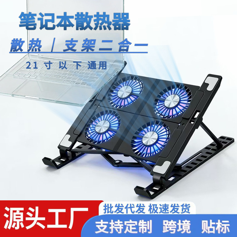 Laptop cooling stand is foldable, adjustable, and suitable for gaming laptops, providing fan cooling and heat dissipation Laptop cooling stand is foldable, adjustable, and suitable for gaming laptops, providing fan cooling and heat dissipation