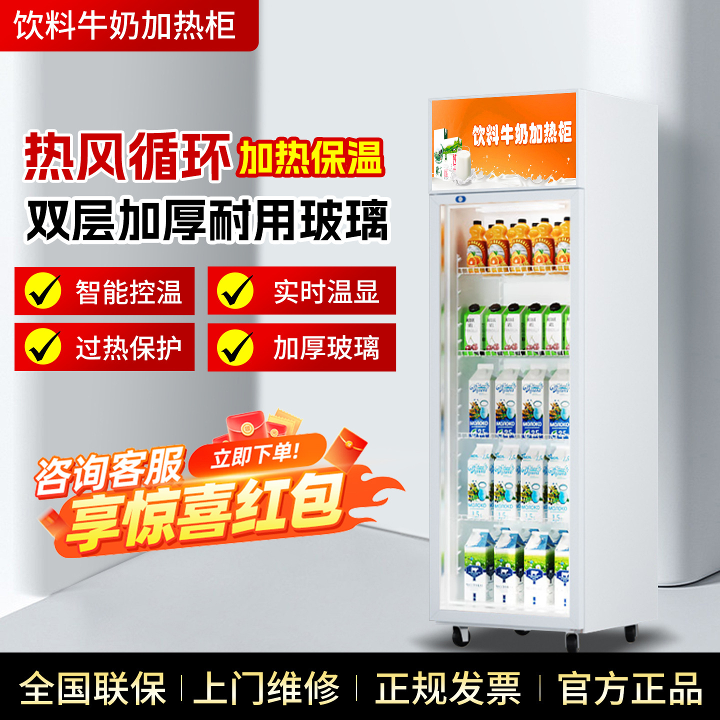 Hot Milk Cabinet, Hot Drink Cabinet, Constant Temperature Vegetable Cabinet, Beverage Cabinet, Burger Cabinet, Fried Chicken Insulation Cabinet, Heated Display Cabinet, Electric Heating Cabinet