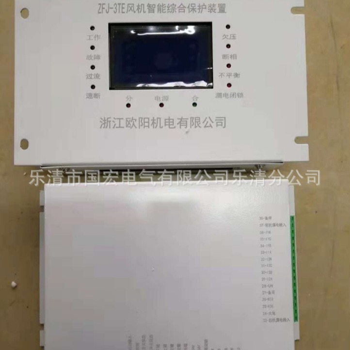 厂家销售   ZFJ-3TE风机智能综合保护装置 质量