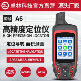 建筑检测仪;测亩仪;手持GPS定位