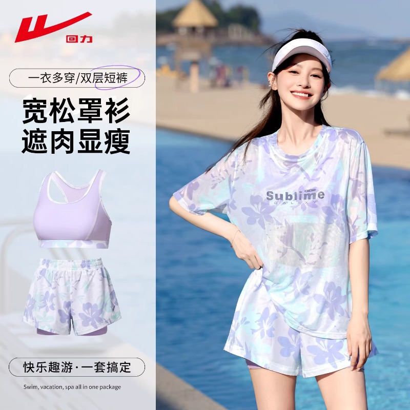 Pull-Back Swimsuit for Women, New Style, Loose Fit, Plus Size, Covers the Body and Makes You Look Slimmer, Suitable for Hot Springs and Beach Vacations, Three-Piece Set