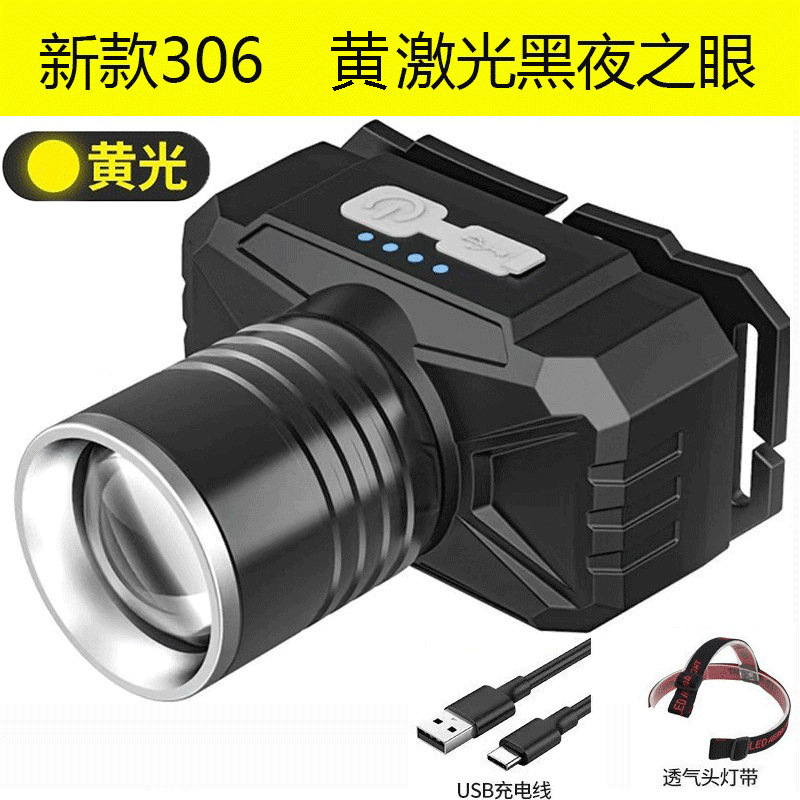 306 노란색 레이저 헤드라이트 [헤드라이트 + 컬러 박스 + USB 데이터 케이블] 1800mAh