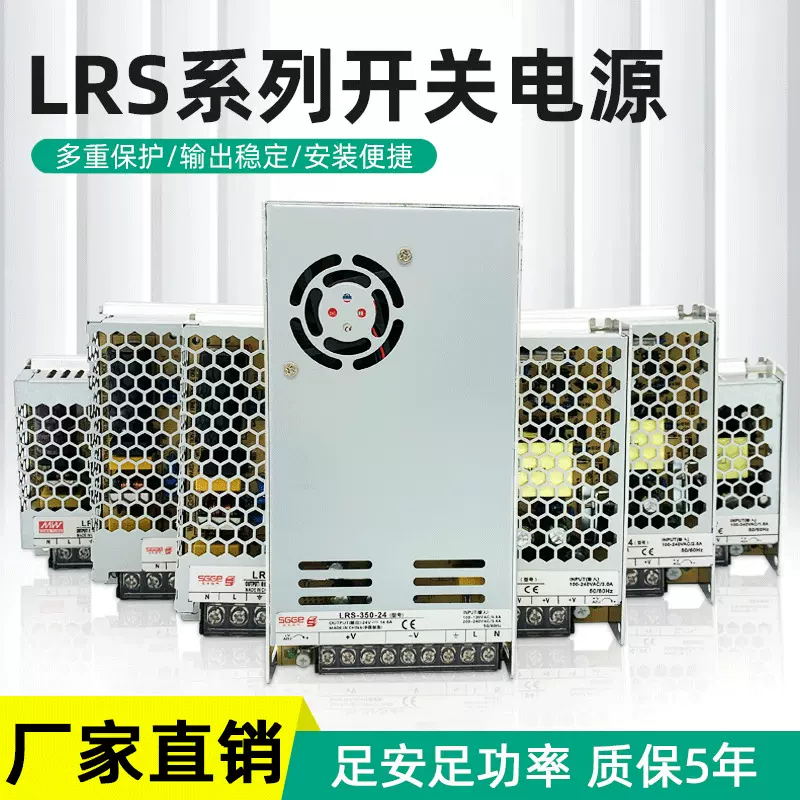 新款超薄LRS系列直流自动化设备LED城市亮化工程12V24V48开关电源