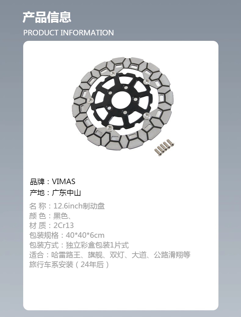 Suitable for the Front Brake Disc of All Touring Models Including the 24-Year-Old Harley-Davidson Road King Glide Touring Series