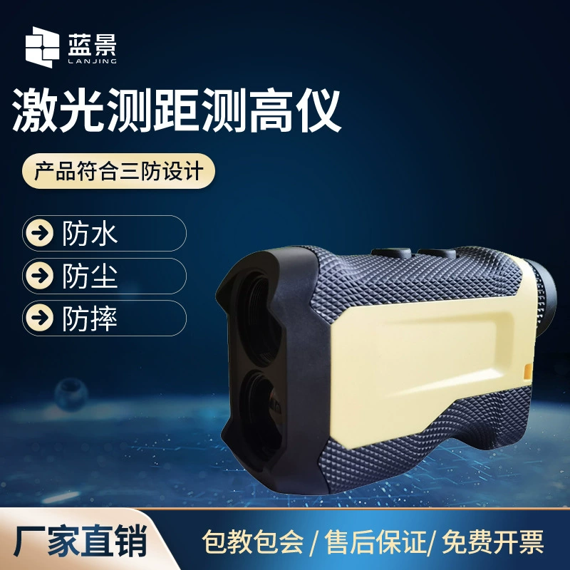 Лазерный прибор для измерения расстояния и высоты, высокоточный ручной телескоп для водохозяйственных работ, лесного хозяйства и измерения мощности, с функциями измерения угла и скорости.