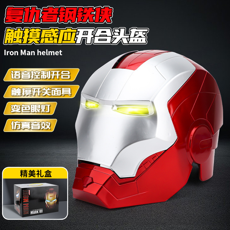 英文钢铁侠头盔MK5贾维斯语音声控发光变形头套可穿戴万圣cos面具|undefined