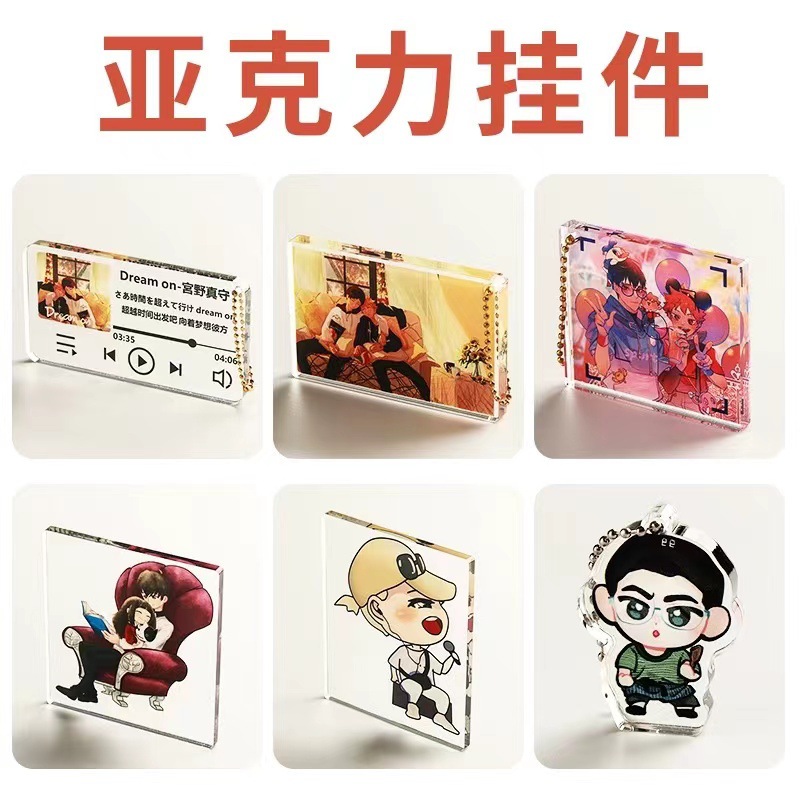 亚克力砖UV打印动漫亚克力方块二元次亚克力吧唧流麻砖展示架