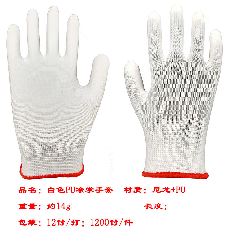 白色PU涂掌手套