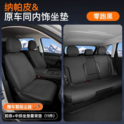 Cushions, Seat Covers, Four Seasons Pad - zero-running-black-full-set-of-12-pieces-for-front-and-middle-rows-leapmoon-b01-2025-model