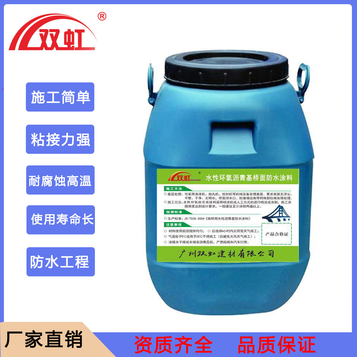 水性环氧沥青防水涂料环氧沥青防水涂料防水防腐处理开盖即用抗裂