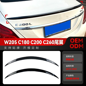 2015-2021 Mercedes-Benz C-Class W205 C180 C200 C260 arxa spoyler