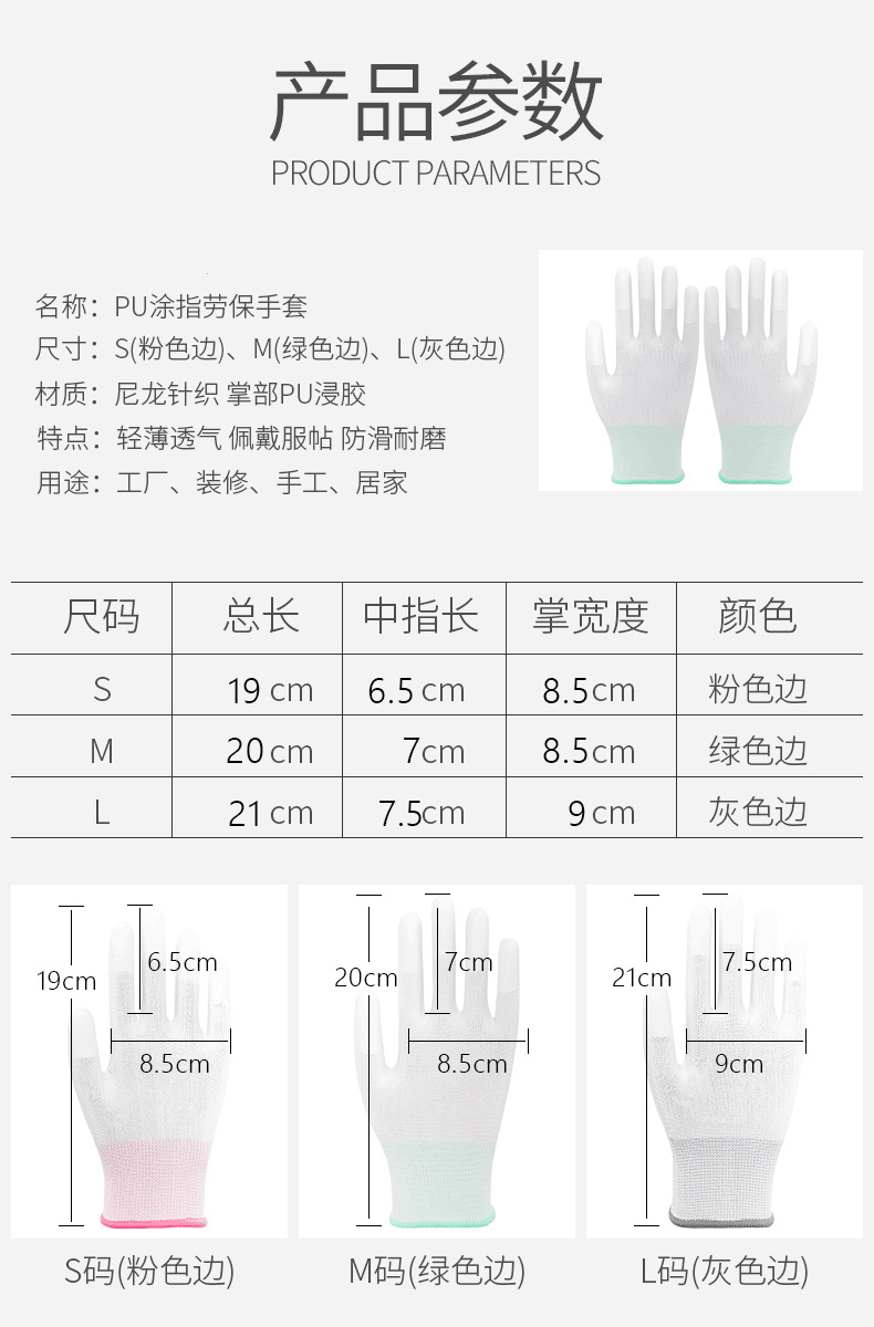 PU 涂掌手套白色无尘电子工厂防静电涂层劳保手套批发PU 涂指手套详情5