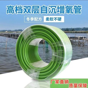 Double-layer self-sinking tube liquid oxygen tube microporous water bottom aeration connection ventilation hose ventilation pipe fish shrimp fish car aerator