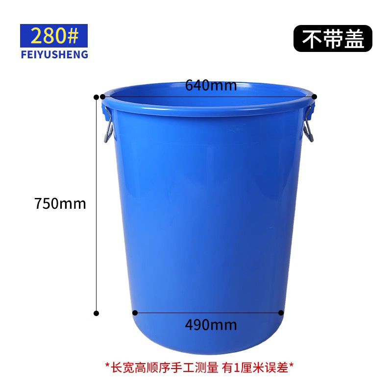 280# blue without cover