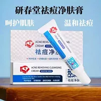 Yanchuntang очищающий от прыщей крем с маслом чайного дерева от прыщей, исчезающий следы от прыщей и прыщи, травяная эссенция, студенческий крем для восстановления прыщей