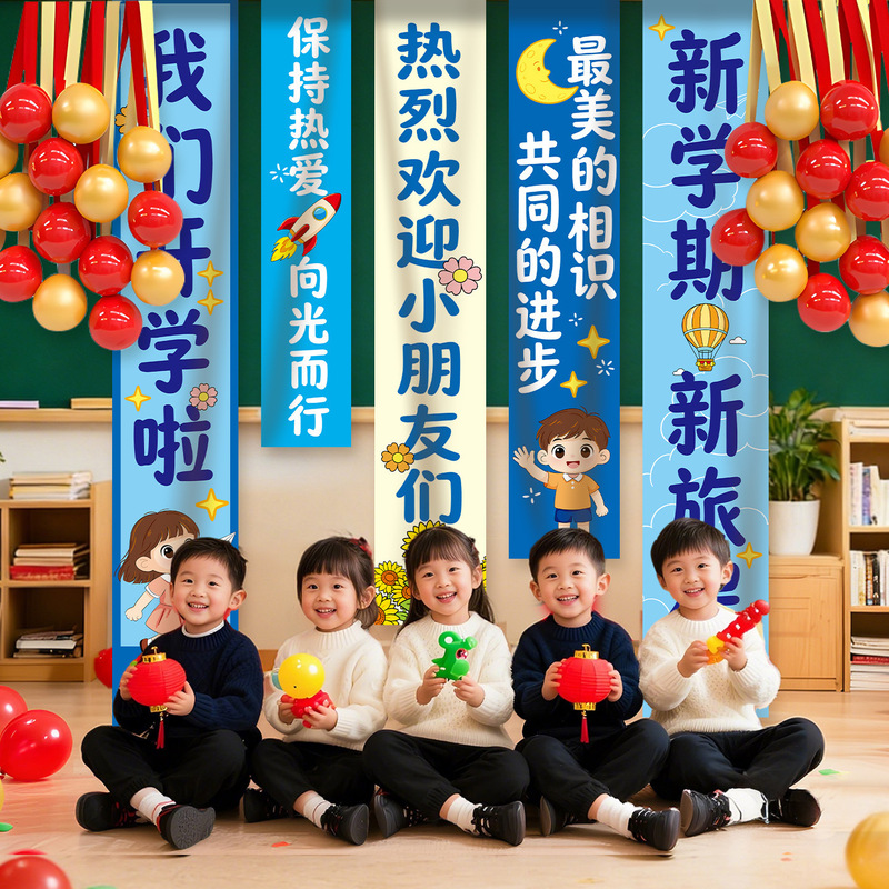 2026 Autumn New Semester Classroom Decoration Banners and Hanging Fabrics for Kindergarten Class Atmosphere Scene Setup Props