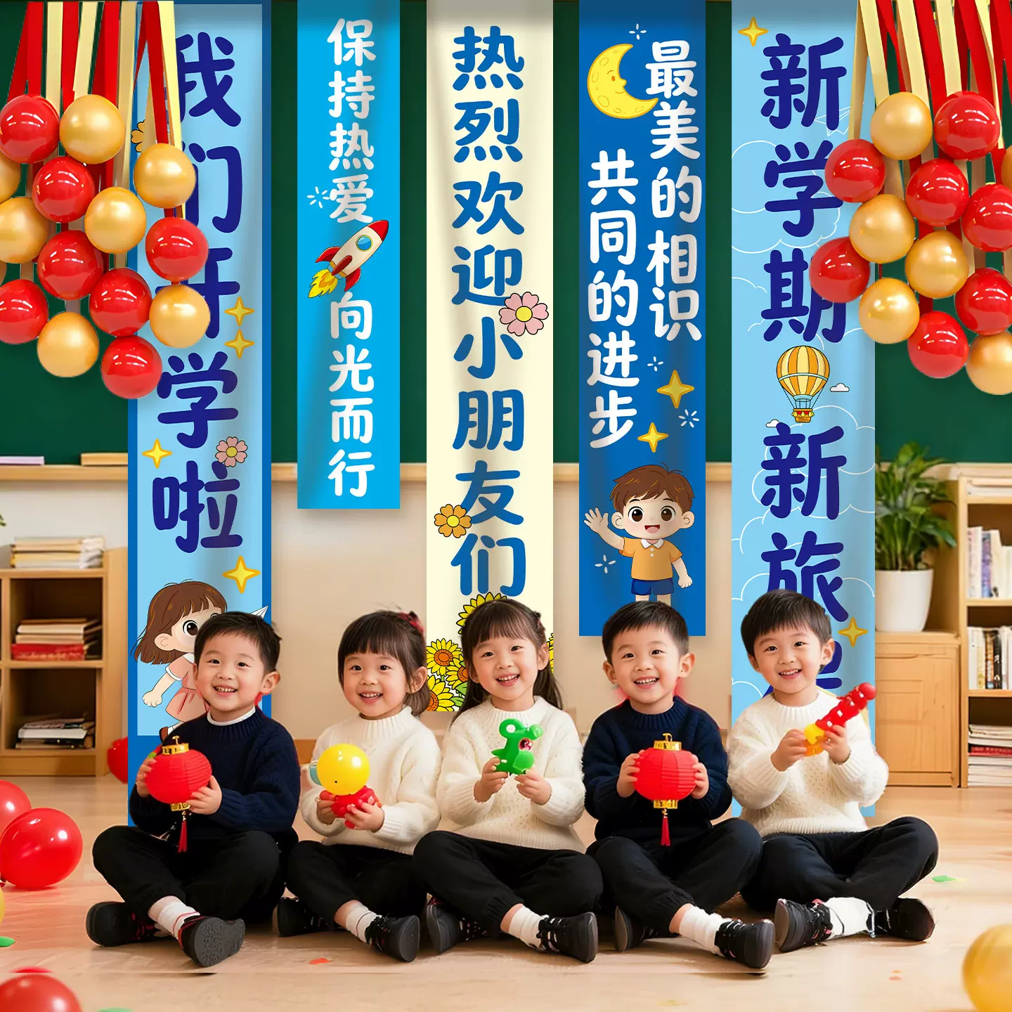 2026春季新学期开学教室装饰条幅挂布幼儿园班级氛围场景布置道具